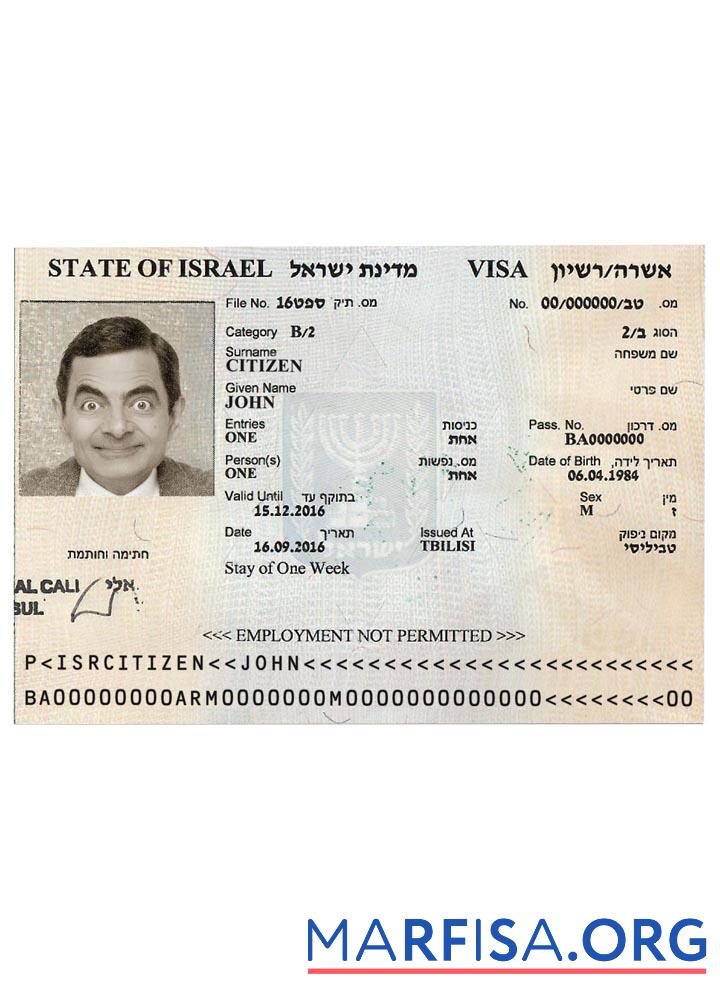 Downloadable Israel tourist visa version 3 example